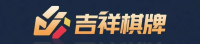 吉祥棋牌官方 Logo